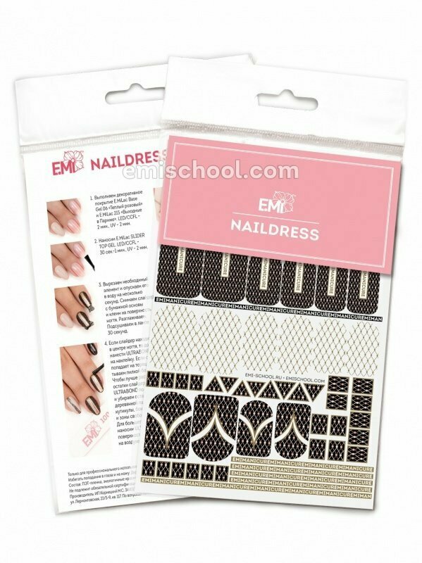 ​Naildress Slider Design №13 Luxe-print